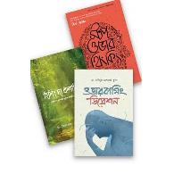 হতাশা থেকে মুক্তি প্যাকেজ | Hotasha Theke Mukti Package
