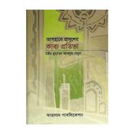 আসহাবে রাসূলের কাব্য প্রতিভা