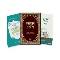 তাদাব্বুর প্যাকেজ,,Tadabbur Package