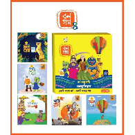 Borno Golpo 4 (বর্ণগল্প – ৪)