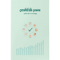 প্রোডাক্টিভিটি লেসনস । Productivity Lessons