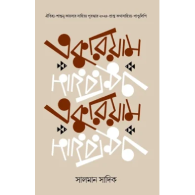 একুরিয়াম|Aquarium