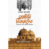 ডেসটিনি ডিজরাপ্টেড|Destiny Disrupted