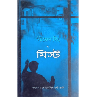 দ্য মিস্ট,,The Mist