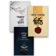 নাসিহা প্যাকেজ | Nasiha Package