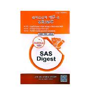 এসএএস ডাইজেস্ট পার্ট -২ | SAS Digest Part-2