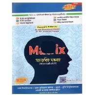 ম্যাট্রিক্স মানসিক দক্ষতা