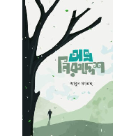 অভ্র নিরুদ্দেশ|Abhra Niruddosh