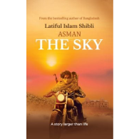 THE SKY (আসমান)
