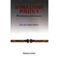 বাংলাদেশের রাজনীতি : সমস্যা ও ইস্যু | Bangladesh Politics Problems and Issues (New Expanded Edition)