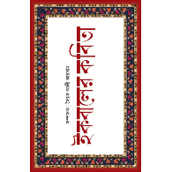 ইকবালের কবিতা,,IqbalerKobita