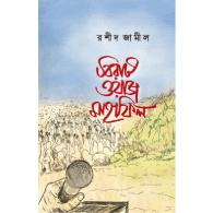 বিরাট ওয়াজ মাহফিল | Birat Waz Mahfil