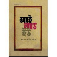 আই লাভ ইউ,,I Love You