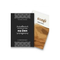 মনিষী প্যাকেজ | Monishi Package