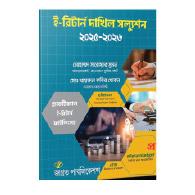 আয়কর রিটার্নের সমাধান ২০২৪-২০২৫ | Aykor Returner Somadhan 2024-2025