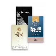 ইসলাম শিক্ষা প্যাকেজ,,Islam Shikkha Package