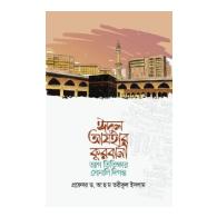 ঈদুল আযহার কুরবানী