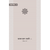 ইমাম হাসান আল-বাসরি (রা.) জীবন ও কর্ম । Imam Hasan al-Basri (RA): Life and Contributions