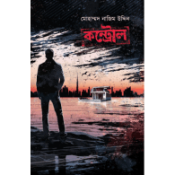 কন্ট্রোল,,Control