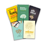 ২০২৫ সালের ৫টি বই|5 Books for 2025