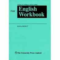 প্রথম ইংরেজি ওয়ার্কবুক | First English Workbook