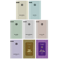ইমাম সিরিজ (৮টি বই) | Imam Series (8 Books)