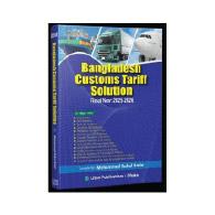 Bangladesh Customs Tariff Fiscal Year 2025-2026 | Bangladesh Customs Tariff 2025-2026