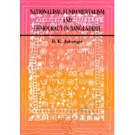 Nationalism, Fundamentalism and Democracy in Banaladesh | জাতীয়তাবাদ, মৌলবাদ ও গণতন্ত্র বাংলাদেশে