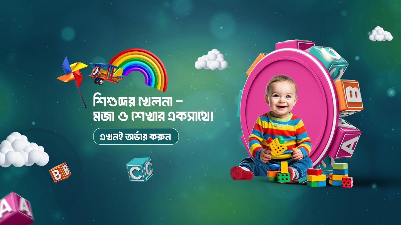 uttarabazar promo