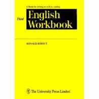 তৃতীয় ইংরেজি ওয়ার্কবুক | Third English Workbook