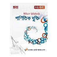 ওরাকল বিসিএস প্রিলিমিনারি গানিতিক যুক্তি – Oracle BCS Preliminary Ganitik Jukti