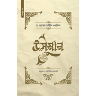 উসমান (রা.) | Usman (RA)