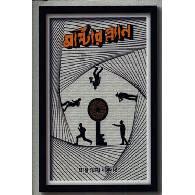 প্রান্ত ঘোষ দস্তিদার,,Pranto Ghosh Dastidar