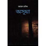 অসূয়া,,Asuya