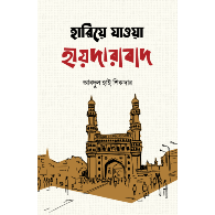 হারিয়ে যাওয়া হায়দারাবাদ,,Hariye Jawa Hyderabad