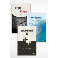 ডাবল স্ট্যান্ডার্ড প্যাকেজ (১,২,৩)|Double Standard Package (1,2,3)