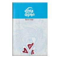 মুক্তির পয়গাম
