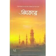 আযকার,,Ajkar