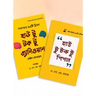 হাউ টু টক টু সিরিজ | How to Talk to Series