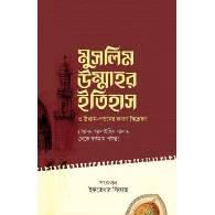 মুসলিম উম্মাহর ইতিহাস ও উত্থান-পতনের কারণ বিশ্লেষণ,,Muslim Ummahr Itihash o Utthan-Potoner Karon Bishleshon