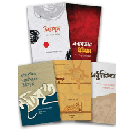 বুদ্ধিবৃত্তিক প্যাকেজ | Intellectual Package