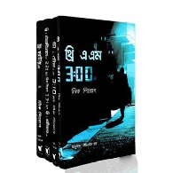 নিক পিরোগ থ্রি এ এম সিরিজ,,Nik Pirog – Three A.M. Series