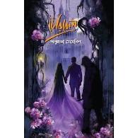 টেরিবেল | Teribel