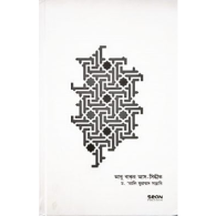 আবু বাকর আস-সিদ্দীক|Abu Bakr As-Siddiq