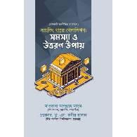 কুরআন শরীফ (ছোট),,Quran Sharif (Chhoto)
