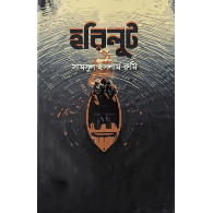 হরিলুট,,Horiloot