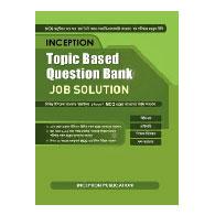 টপিক বেসড কোয়েশ্চন ব্যাংক জব সল্যুশন – Topic Based Question Bank Job Solution
